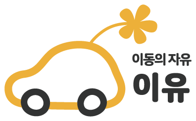 이동의 자유 이유